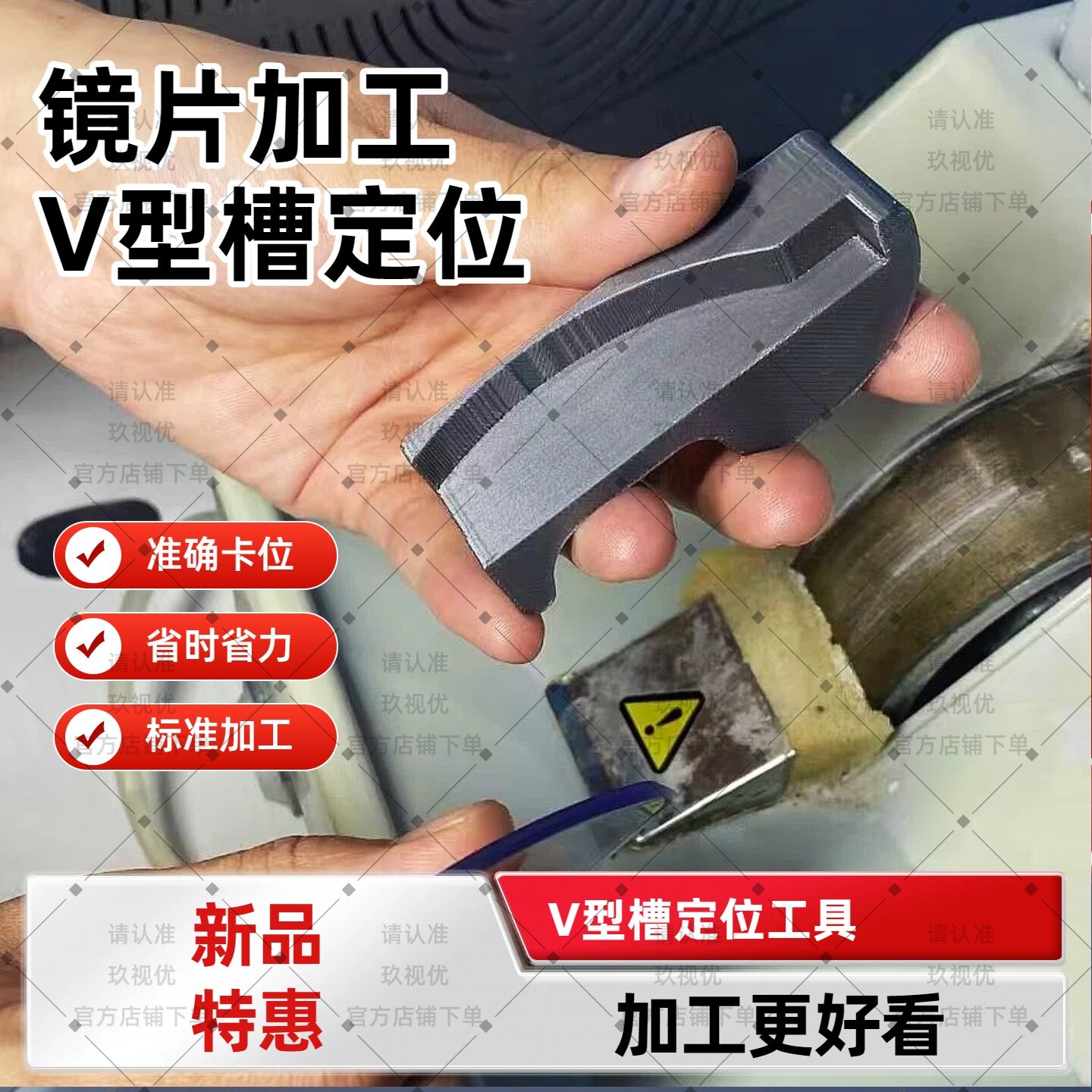 玖视优 眼镜加工手动磨光机 V型槽定位 定位加工省时省力