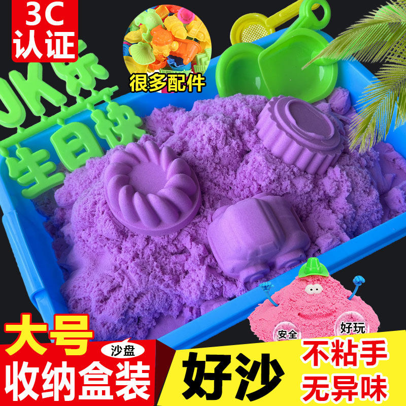 新款升级柔软太空玩具沙套装室内安全无毒儿童男女孩不粘手魔力沙,玩具/童车/益智/积木/模型,太空沙/魔力沙/动力沙/星空沙,淘宝优惠券,粉丝福利购,淘宝优惠卷