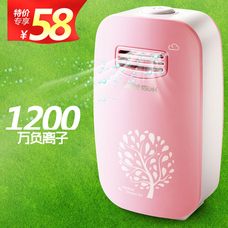 森米801负离子空气净化器家用氧吧负氧离子发生器无耗材办公室桌