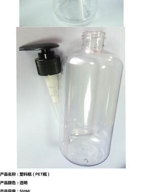 500ML塑料PET瓶 乳液化妆品瓶配压泵头盖 分装院装 洗发水瓶子DIY