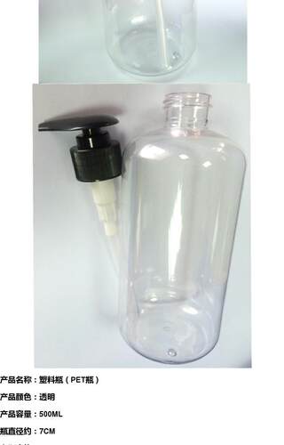 500ML塑料PET瓶 乳液化妆品瓶配压泵头盖 分装院装 洗发水瓶子DIY