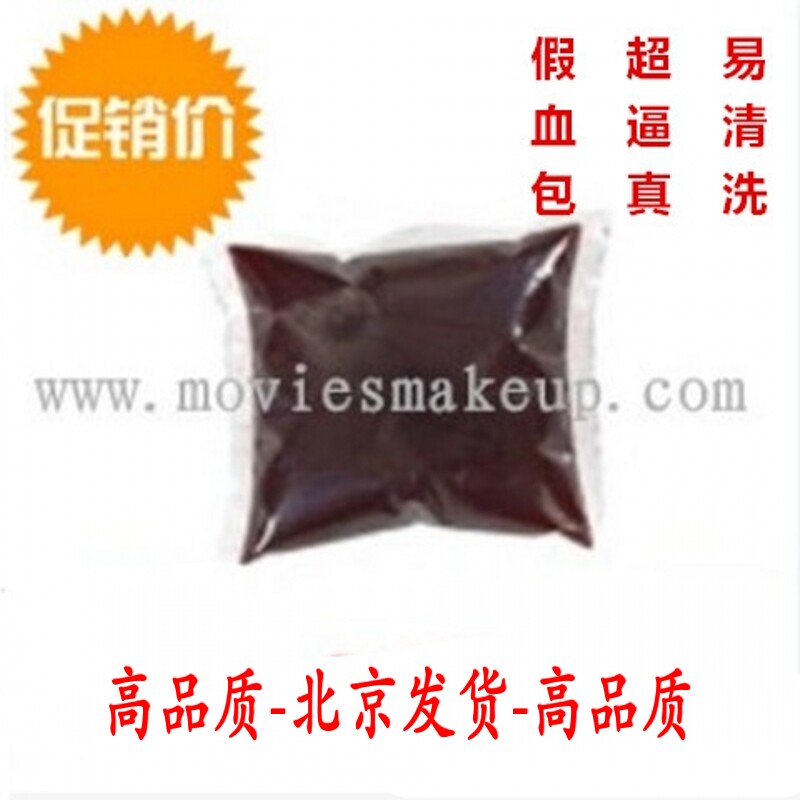 逼真万圣节假血浆肤蜡特效化妆