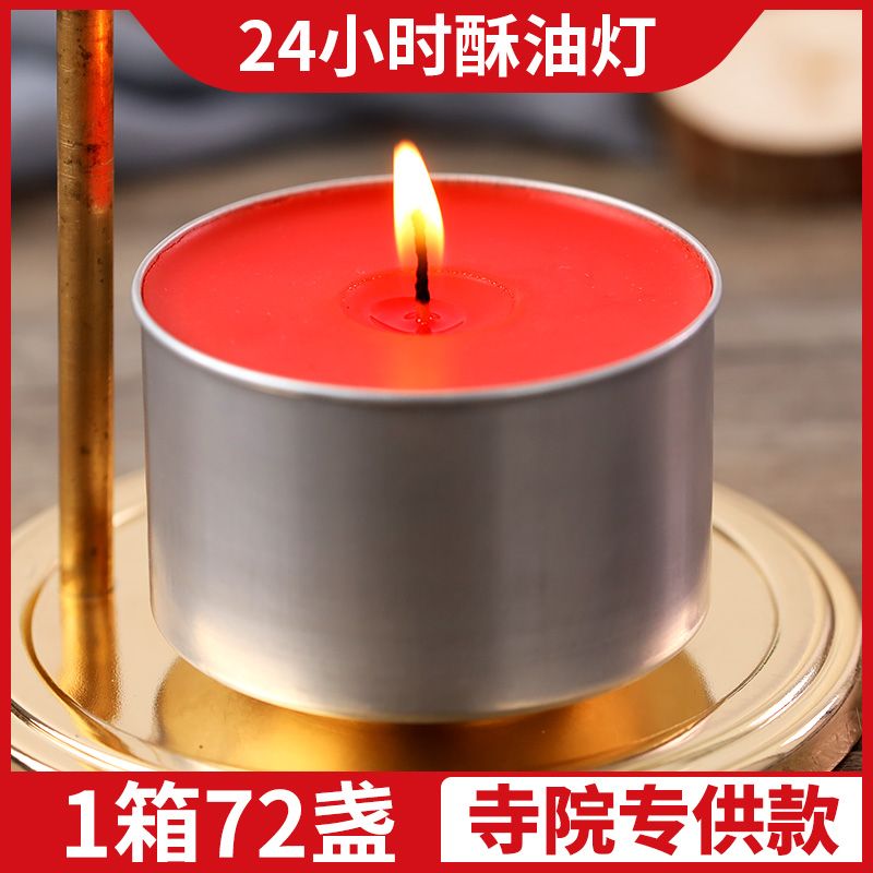 4/8/12/24小时家用供佛酥油灯纯天然无味供佛灯佛堂灯蠟燭蜡烛灯