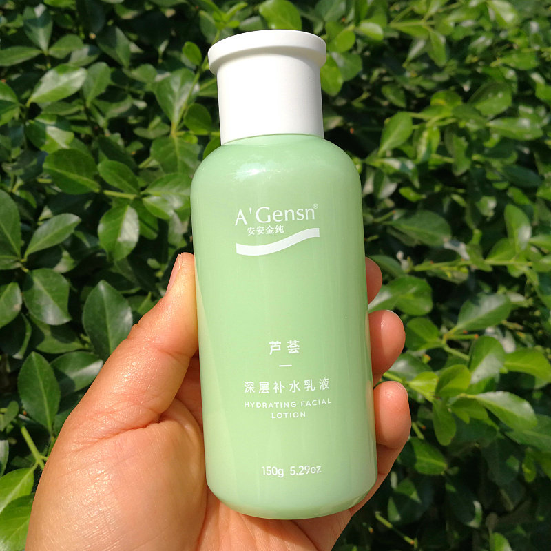 安安金纯鲜芦荟深层补水润肤露125g保湿乳液国货护肤品正品