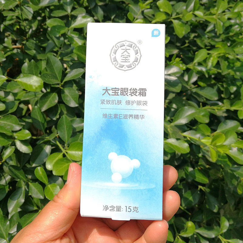 大宝眼袋霜大宝眼霜15克淡化眼袋细纹黑眼圈眼部护理国货正品