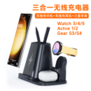 S22桌面无线充电器Galaxy ZFold5 Buds座充 Active2 Pro 多功能立式 S23 Watch3 适用于三星手表S3