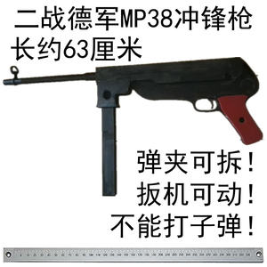 二战德军枪冲锋mp40道具影视