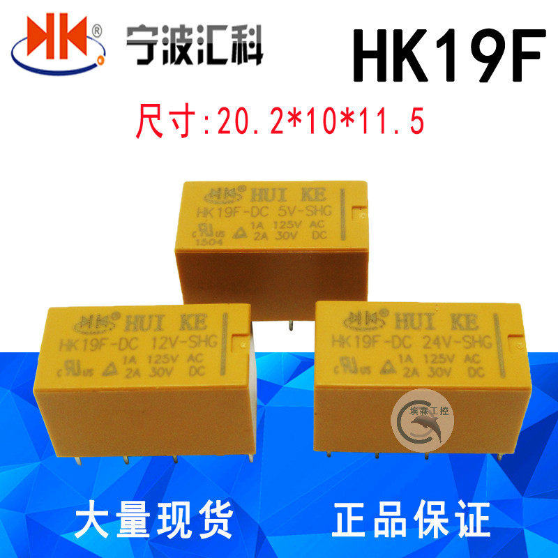 HK19F DC 5V12V24V -SHG quality goods Falco signal Relay 8 2A HFD27F G6A 19Fin the 3C Digital Accessories, Electronic components market , Electronic component , Relays  category - from Buy2taobao.com to provide professional Taobao agent buy service