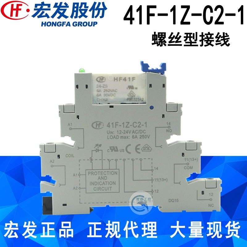 宏發整套正品41F-1Z-C2-1 41F-1Z-C4-1HF41F口罩機超薄繼電器模組在類目 五金/工具, 繼電器, 電磁繼電器中 - 來自Buy2taobao.com提供專業的淘寶代購服務