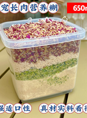 长肉营养糊桶装仓鼠金丝熊花枝鼠缎子鼠辅食加餐营养粉糊糊零食