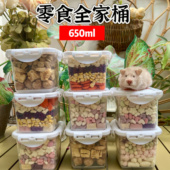 零食全家桶仓鼠金丝熊花枝鼠缎子鼠躺手神器健康长肉小宠饲料套餐