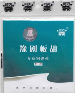 阿丙牌豫剧板胡专业钢绳弦里弦外弦北京乐海乐器厂包邮