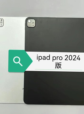 适用于ipad pro 2024版平板模型机ipadpro11寸/13寸展示拍照机模