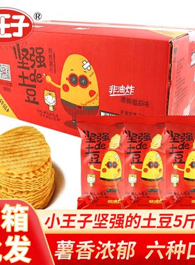 小王子坚强的土豆薯片焙烤非油炸膨化零食儿童办公室网红休闲零食