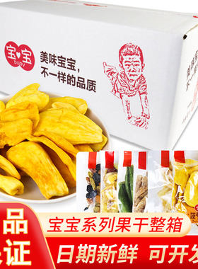 宝宝香蕉片干独立小包装芭蕉干水果葡萄干果蔬菠萝蜜干整箱批发