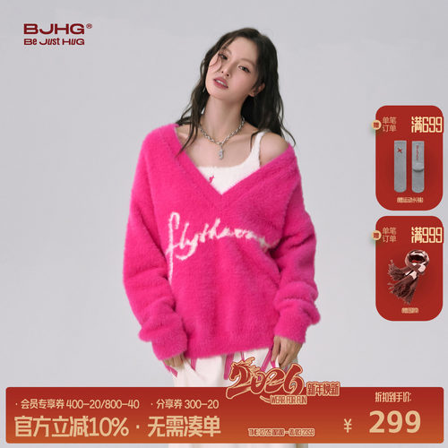 FTT Flythetruth粉红天鹅颈大V领毛衣女秋季高级感宽松针织衫外套