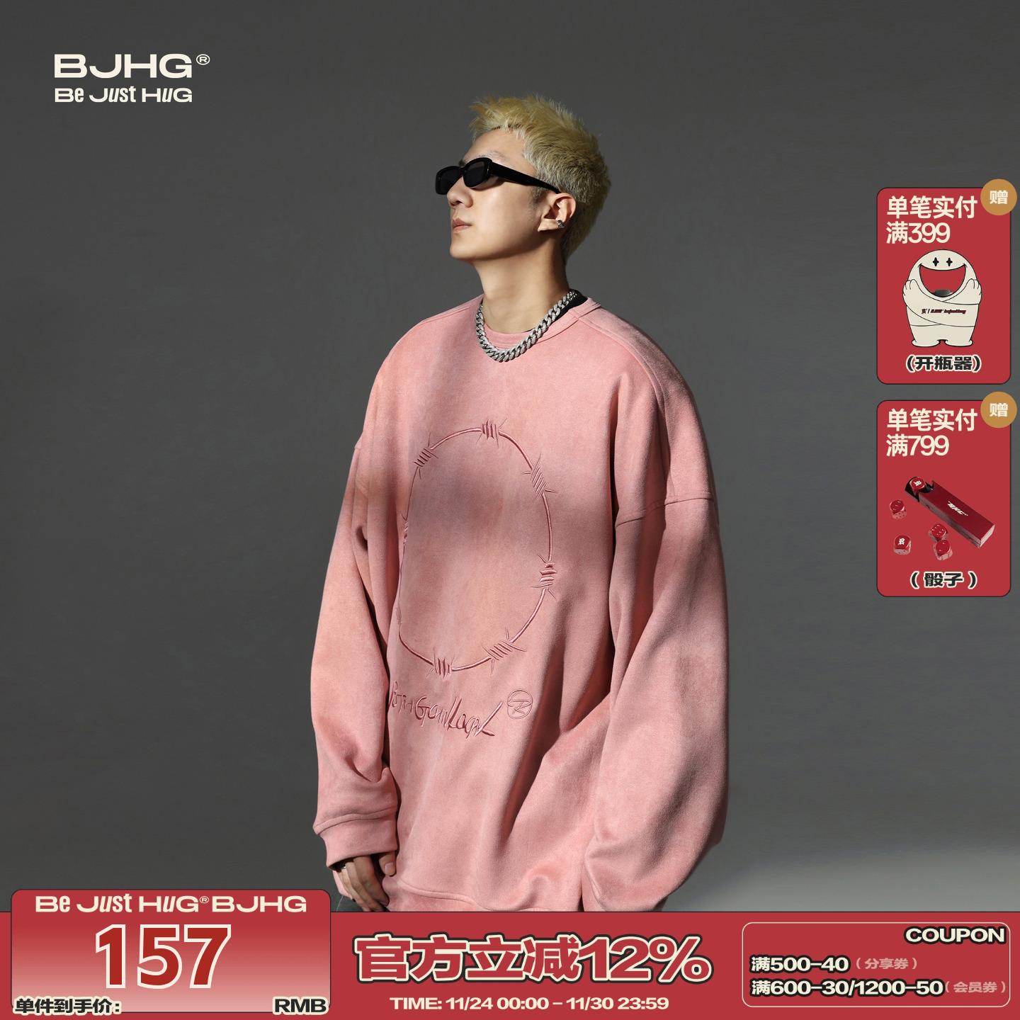 BJHG麂皮荆棘刺绣情侣BJHG卫衣