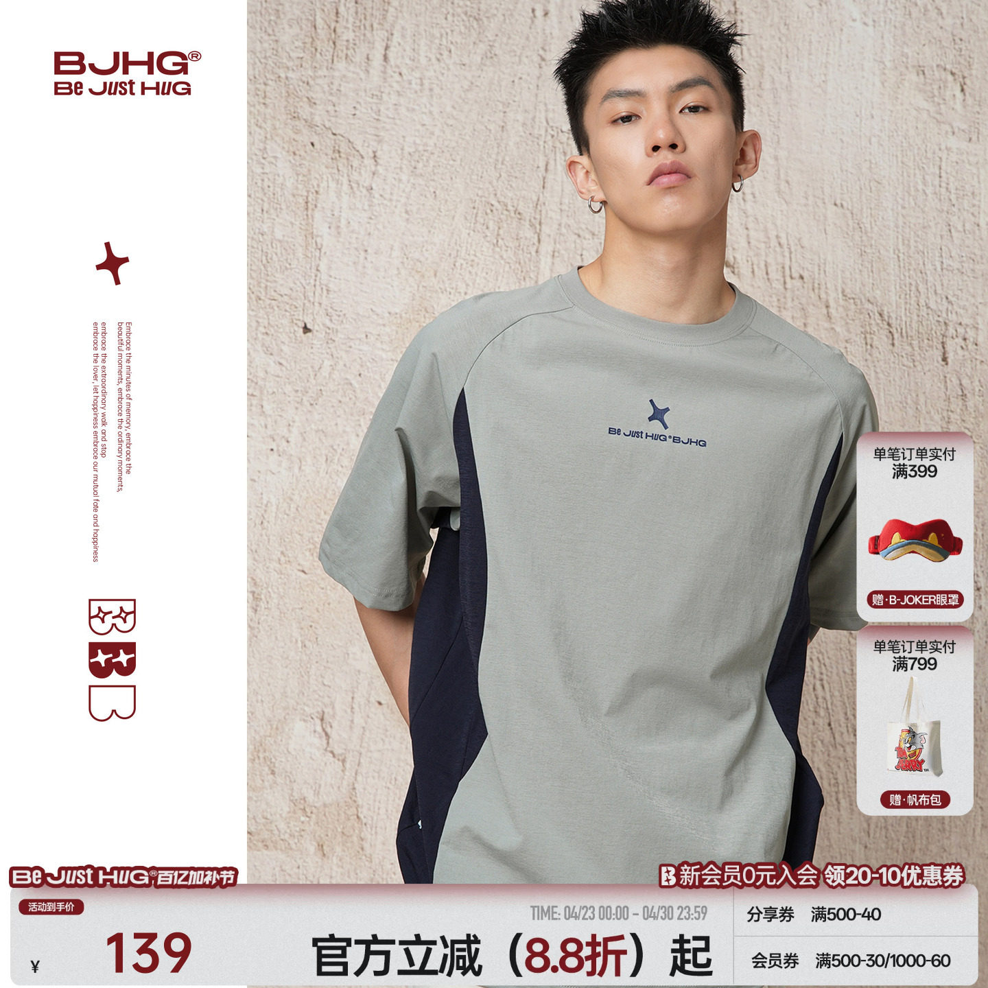 BJHG不计后果氢气凉感速干短袖t恤男款夏季轻薄户外运动半袖T恤女