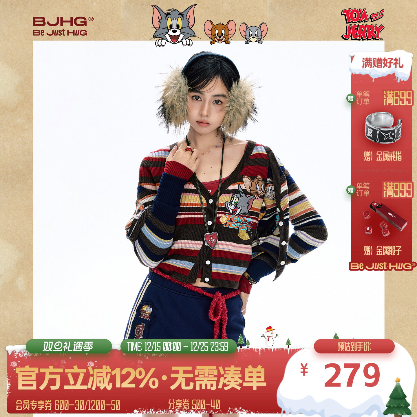 BJHG不计后果条纹针织毛衣女款