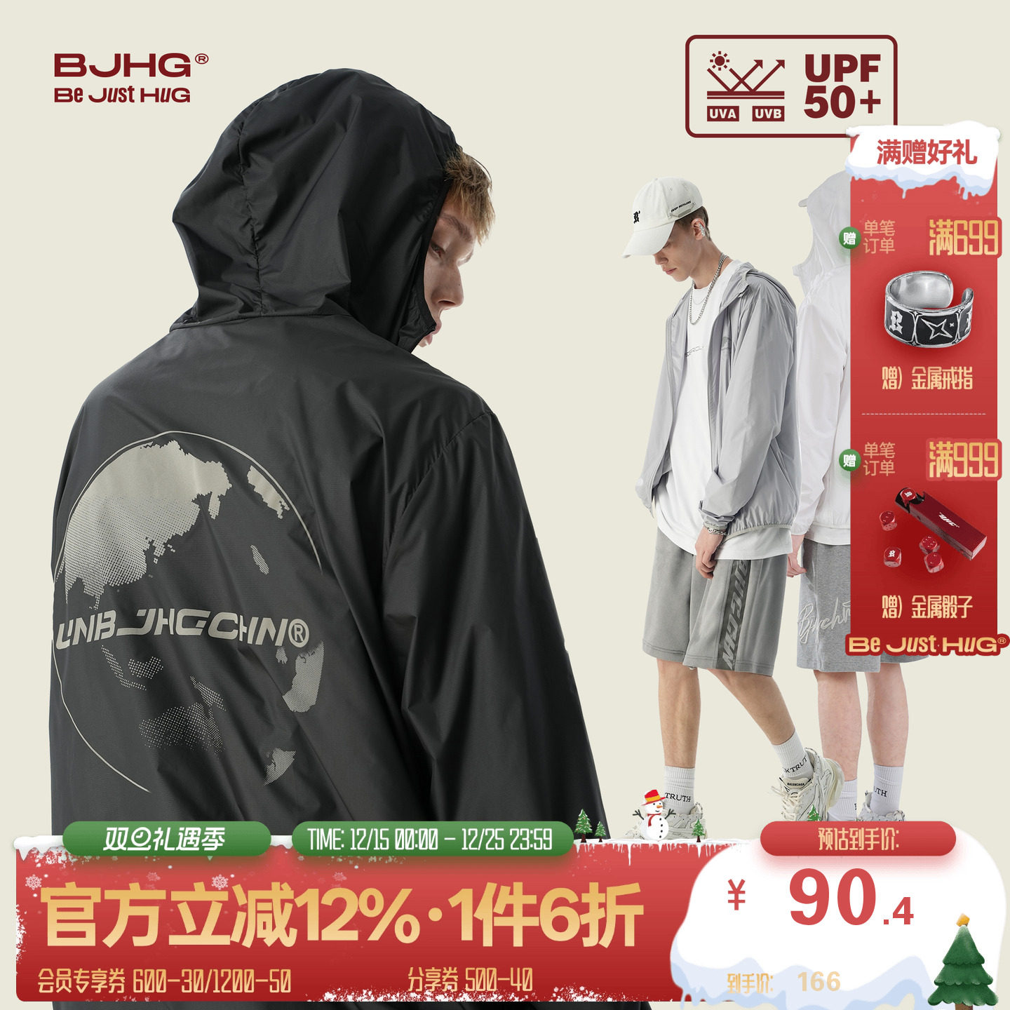 户外BJHG防晒宽松夏季