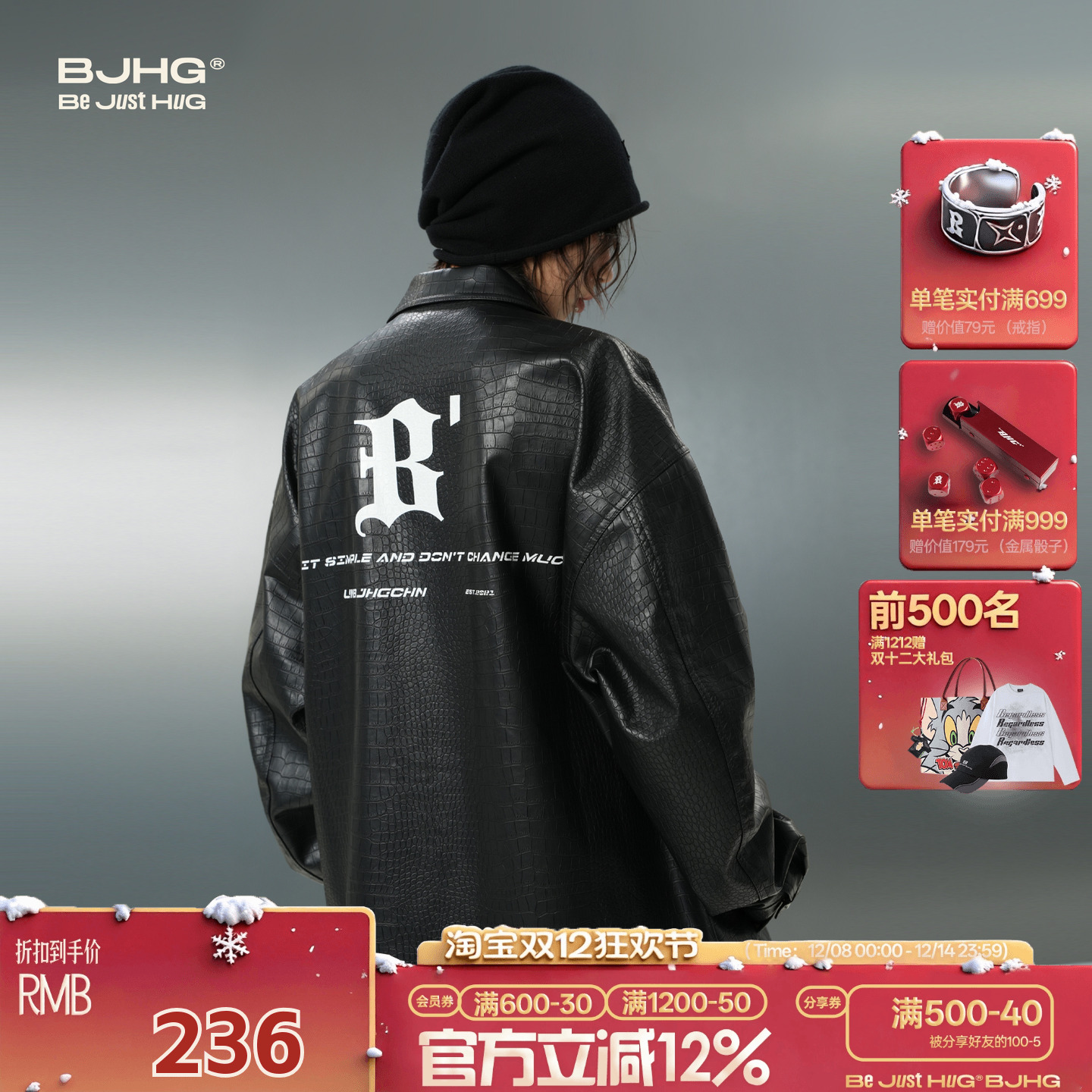 BJHG鳄鱼纹PU皮衣情侣外套