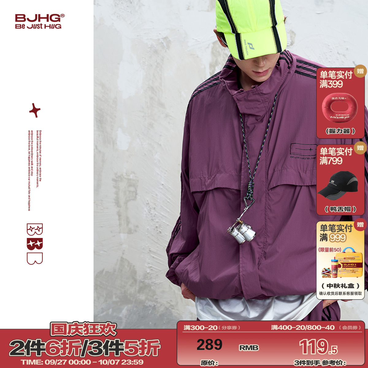 BJHGUPF50+原纱防晒衣男款