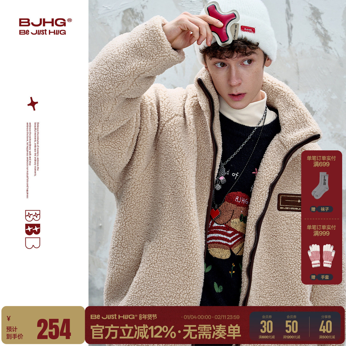 BJHG不计后果贴贴羊羔绒棉服外套冬装男款美式潮牌情侣棉衣上衣女,男装,棉衣,淘宝优惠券,粉丝福利购,淘宝优惠卷