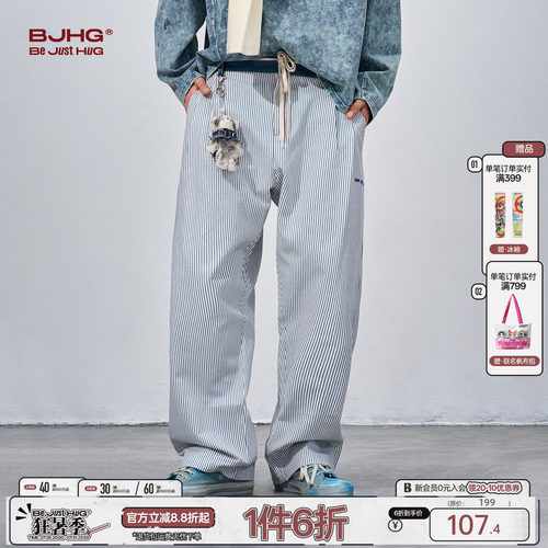 BJHG复古条纹拼接休闲裤子男款