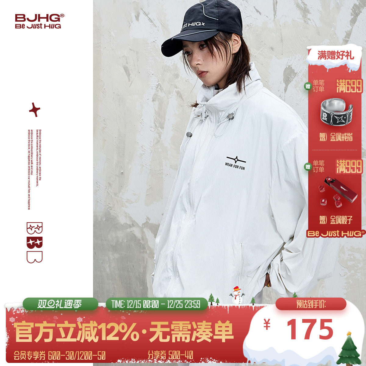 BJHG新款肌理感可收纳帽防晒衣