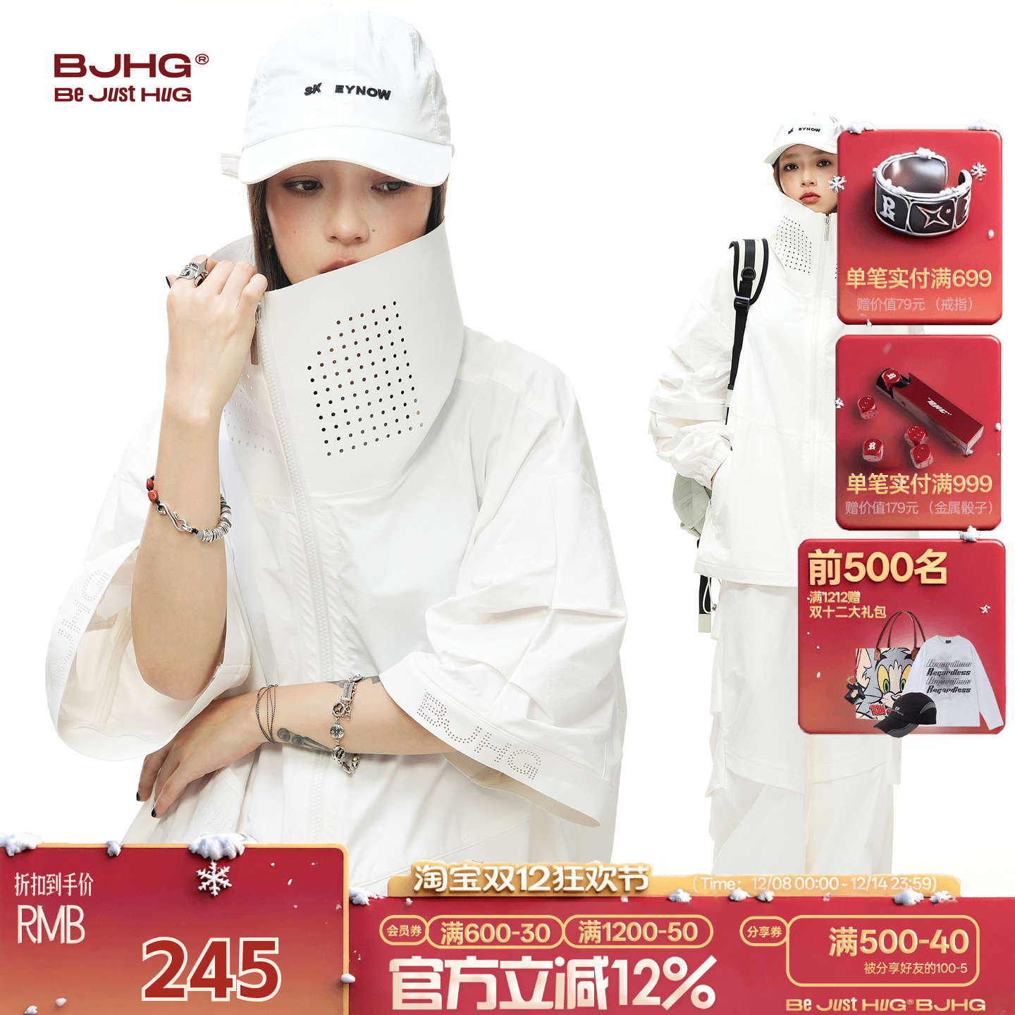 BJHG可拆卸三防冲锋衣套装