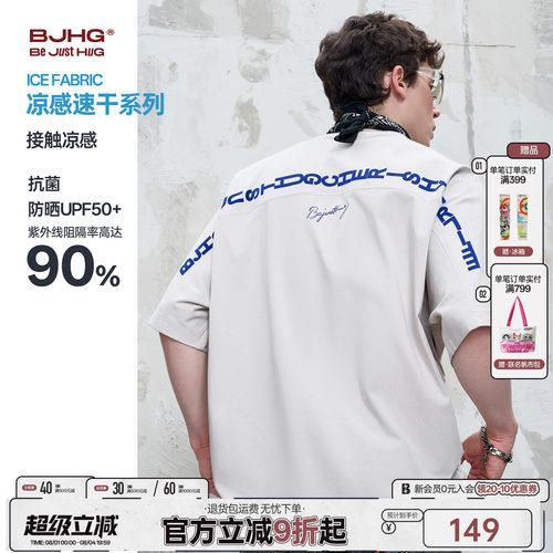 BJHG蝙蝠袖落肩凉感速干短袖t恤
