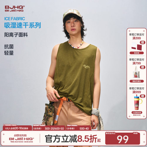 BJHG山系轻量功能性背心坎肩