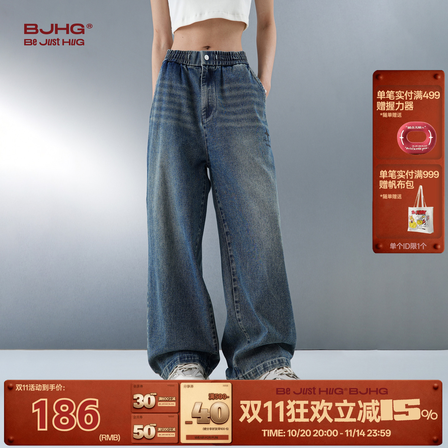 BJHG复古黄泥水洗牛仔裤