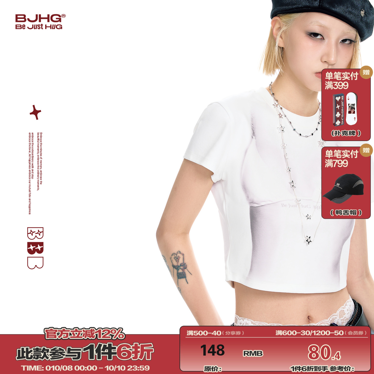 BJHG美式修身写实风短袖