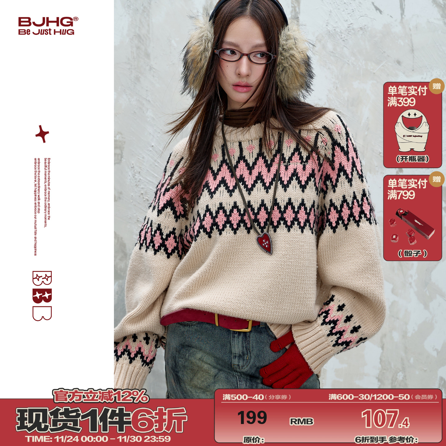 BJHG不计后果宽松休闲毛衣情侣款