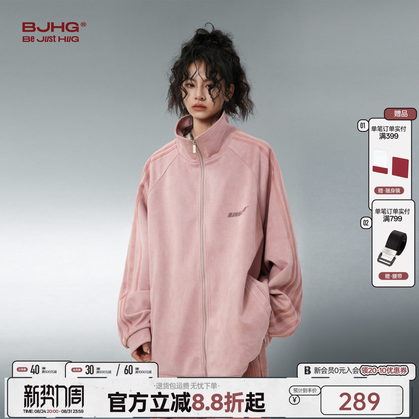汪苏泷同款BJHG不计后果粉色卫衣外套男女秋季棒球服情侣夹克上衣