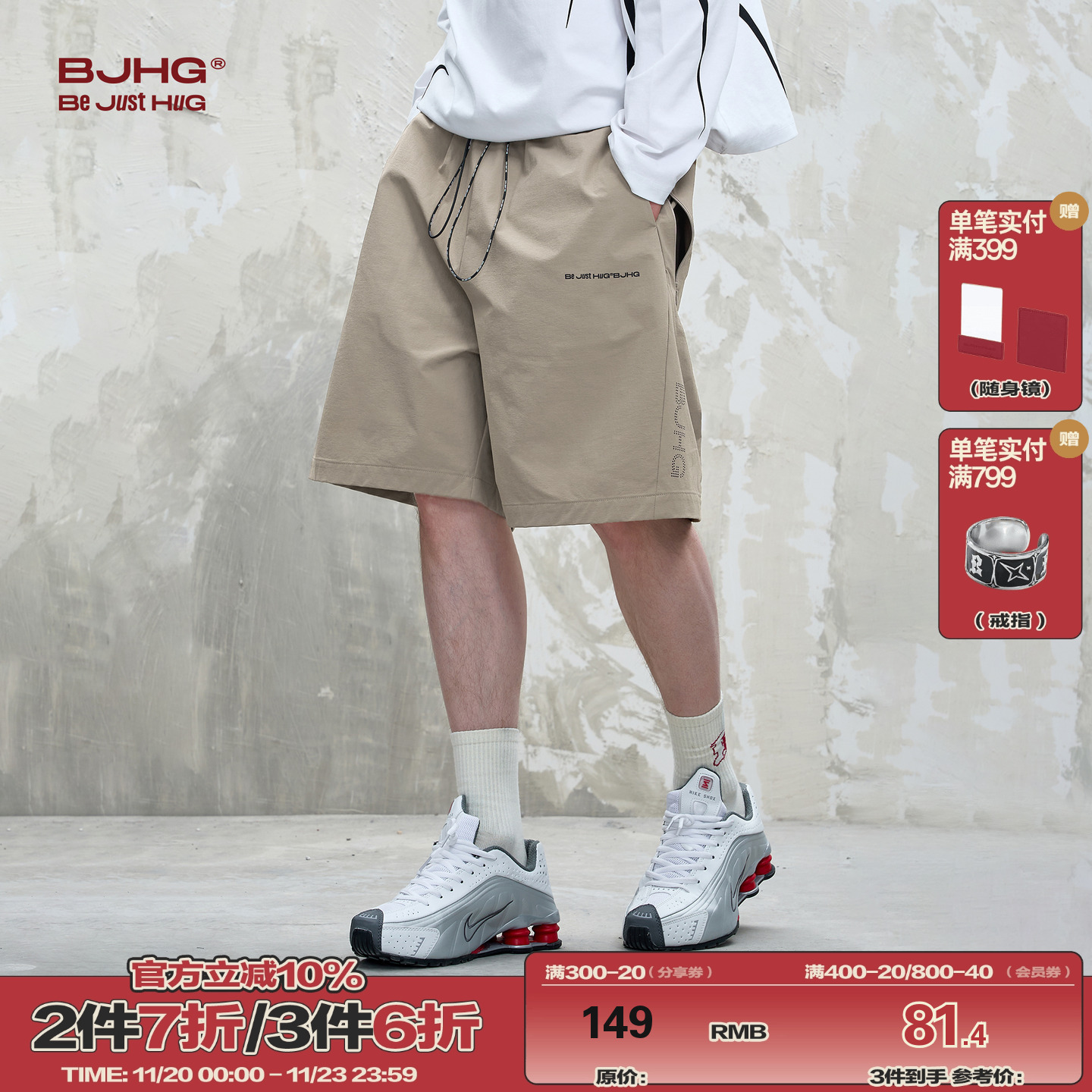 BJHG速干凉感吸湿排汗短裤