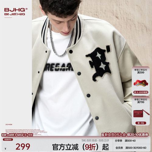BJHG不计后果美式潮牌棒球服男款秋冬外套高级感痞帅飞行员夹克女 - 封面