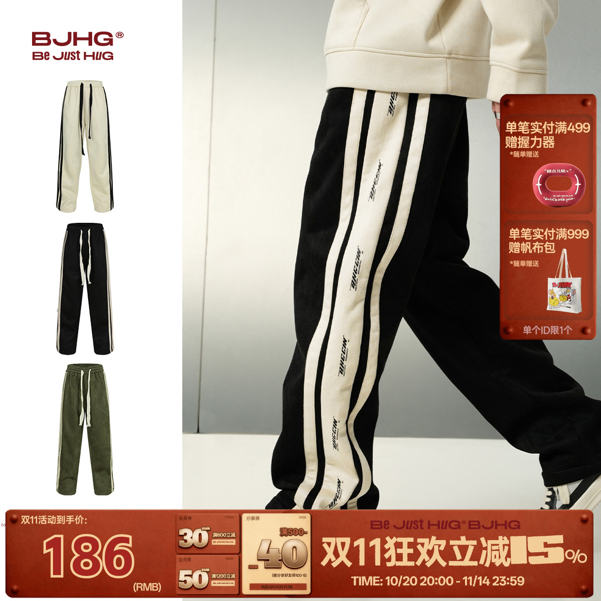BJHG冬季撞色串标加绒休闲裤