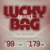 618特惠BJHG春秋自选福袋限量抢购男女外套上衣 1件99 2件179