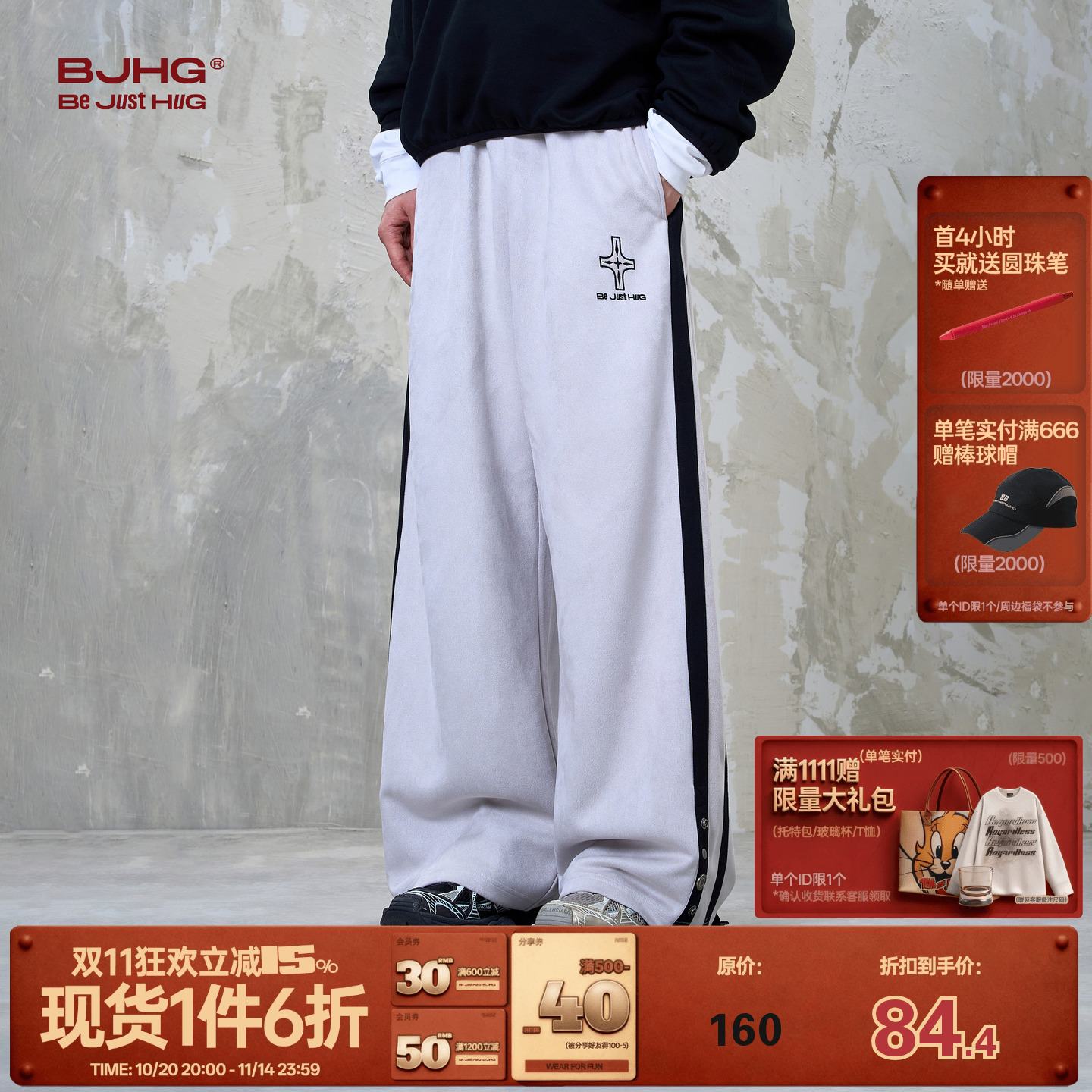 BJHG美式桃皮绒宽松休闲裤