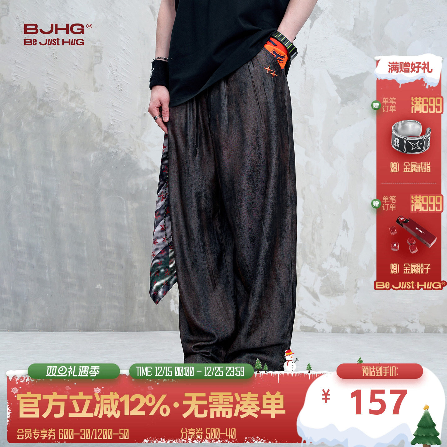 BJHG金属感轻薄透气垂感百搭裤子