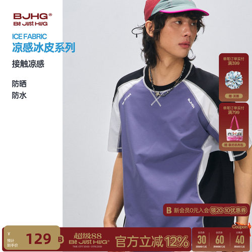 BJHG撞色速干情侣短袖