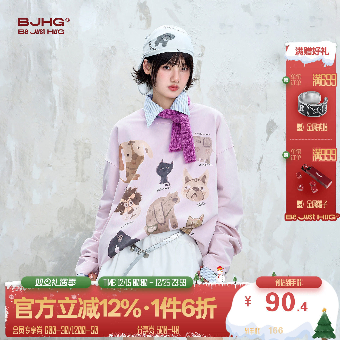 BJHG萌宠乐园玩偶长袖T恤