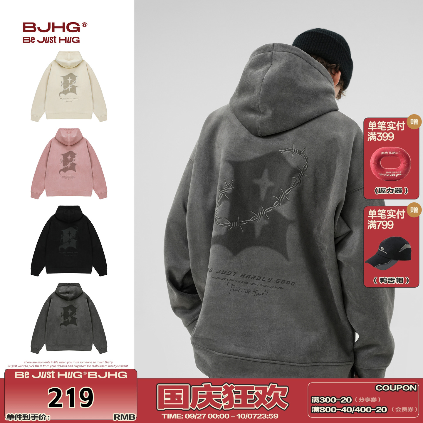 BJHG连帽卫衣麂皮绒荆棘刺绣