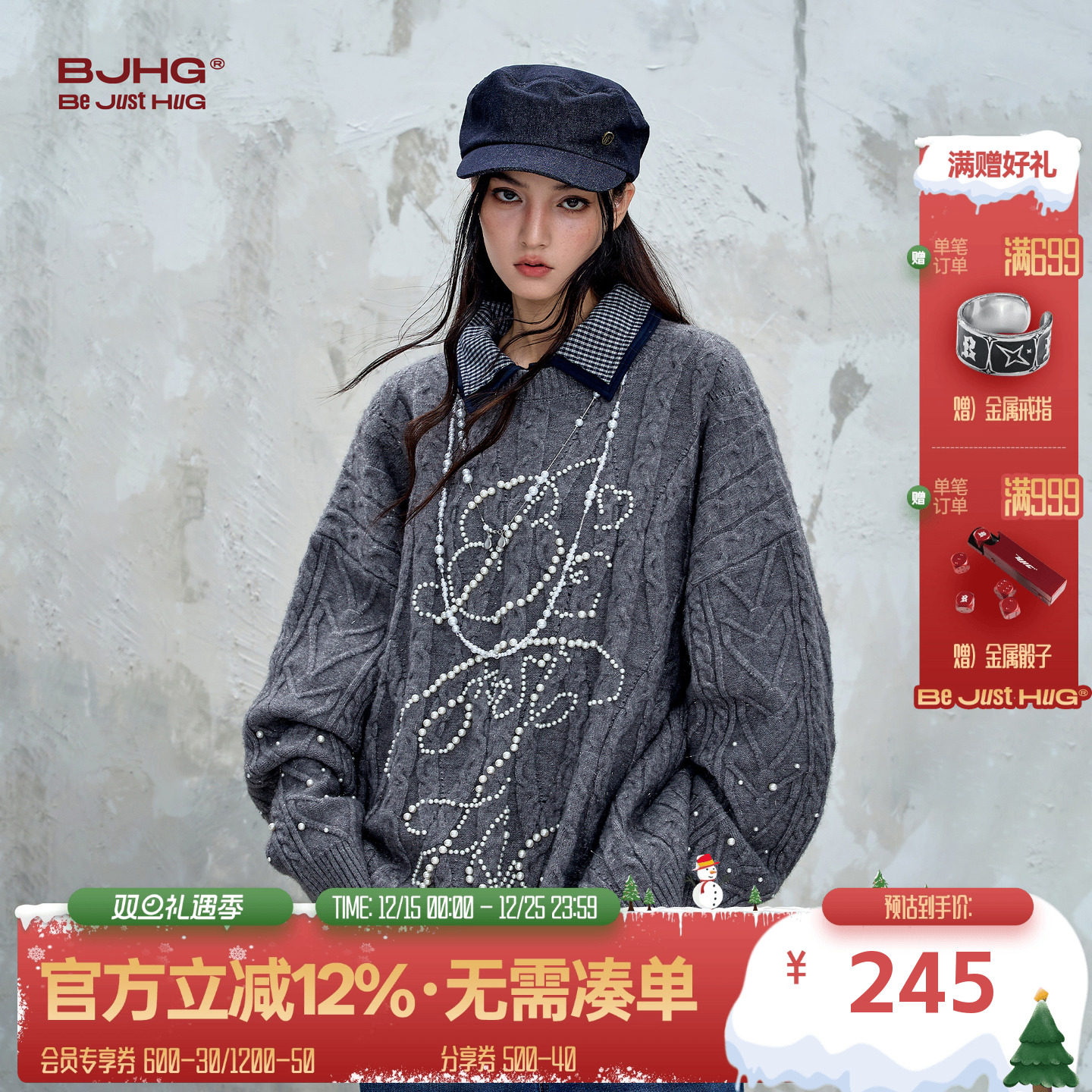 BJHG重磅北极绒珍珠毛衣男女秋季