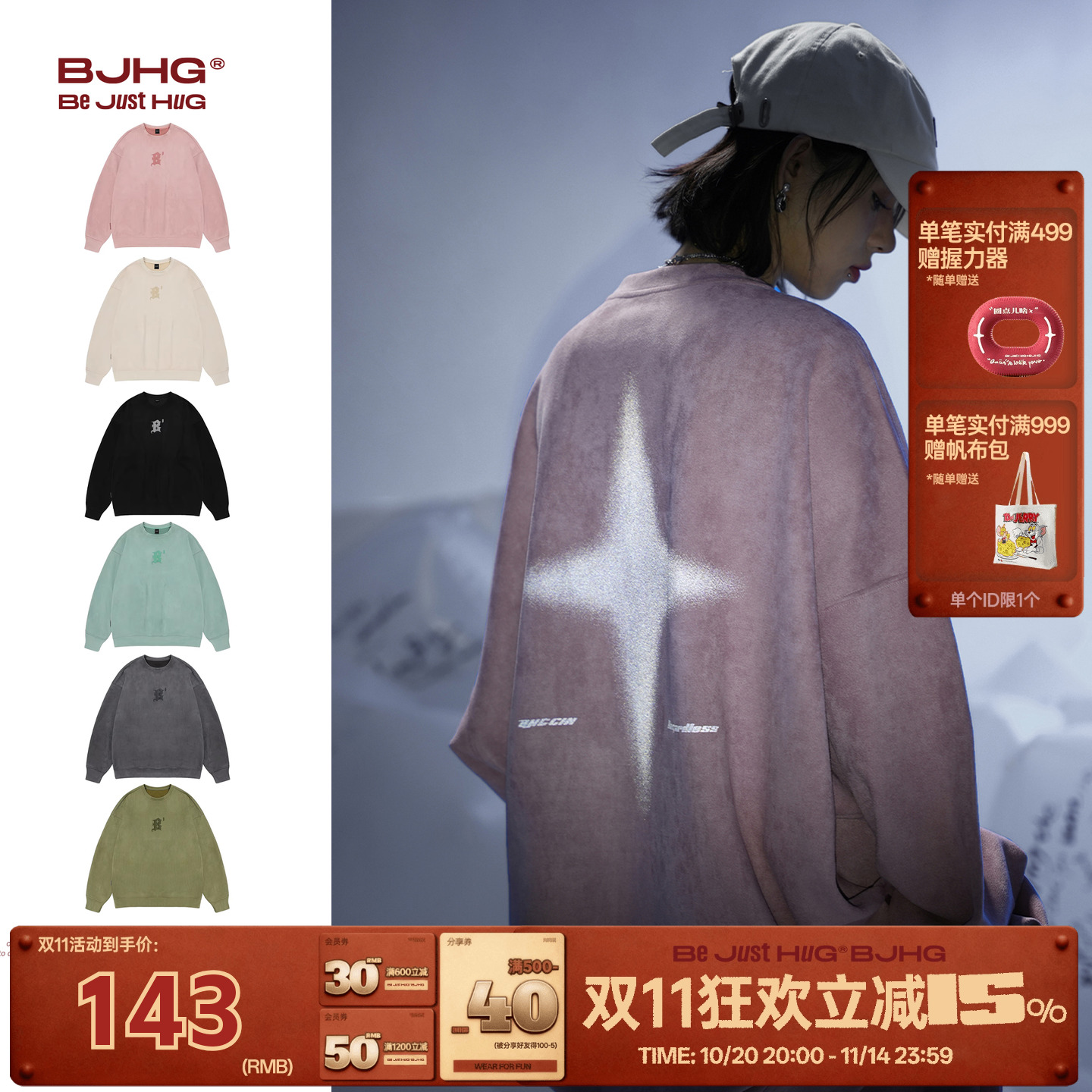 星辰系列BJHG反光印花卫衣