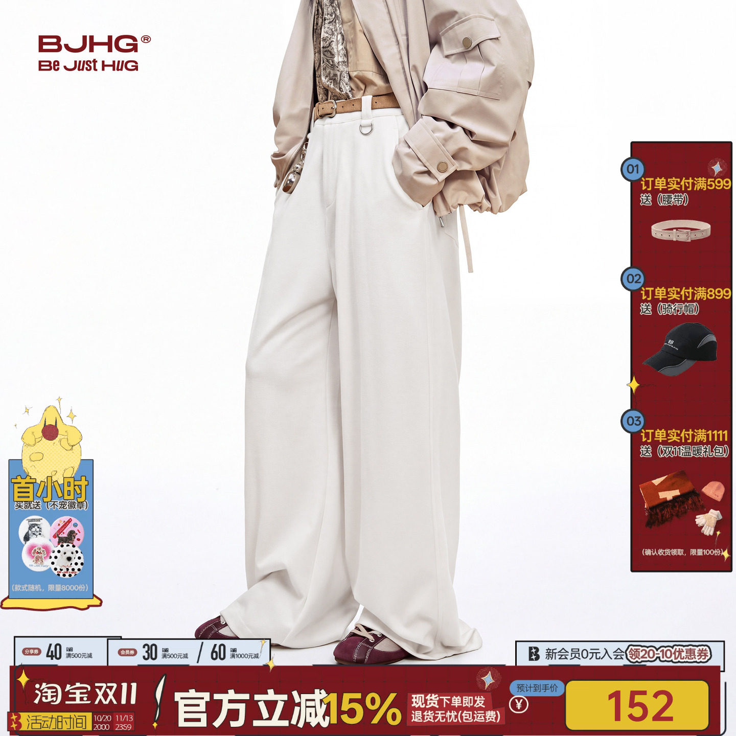 不上班系列BJHG不计后果白色休闲裤男款秋季通勤宽松直筒廓形裤子