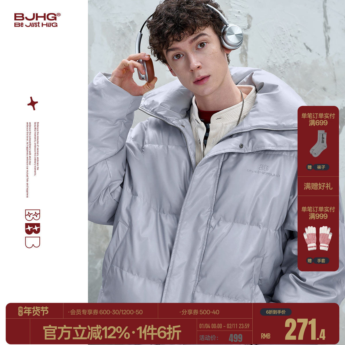 BJHG不计后果新年白鸭绒男士羽绒服冬季爆款外套立领PU皮羽绒服女,男装,羽绒服,淘宝优惠券,粉丝福利购,淘宝优惠卷