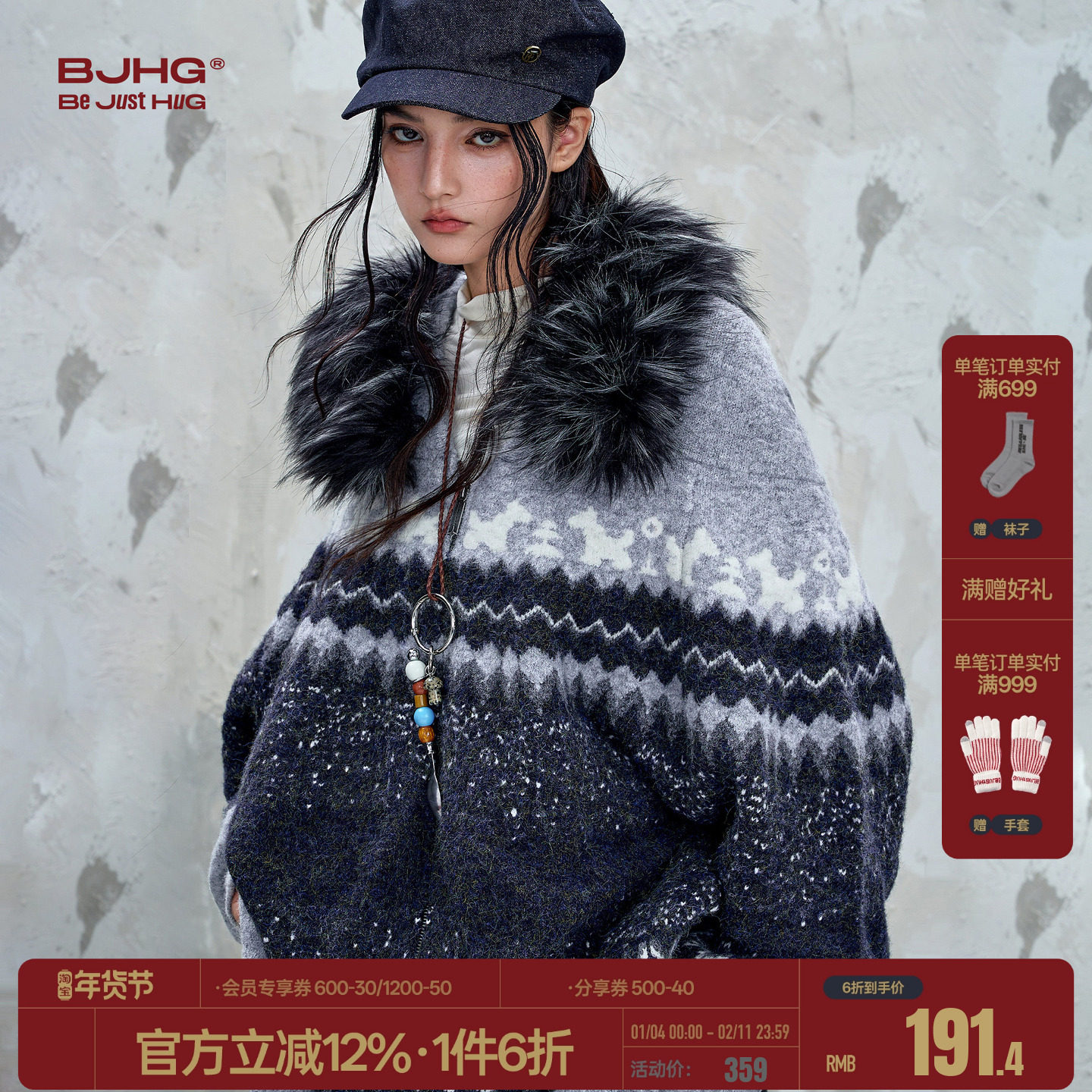 BJHG不计后果费尔岛毛衣男款秋冬可拆卸毛领针织外套情侣装毛衣女,男装,针织衫/毛衣,淘宝优惠券,粉丝福利购,淘宝优惠卷